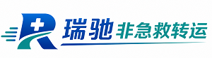 宁乡市瑞驰非急救转运｜病人出院长途护送服务